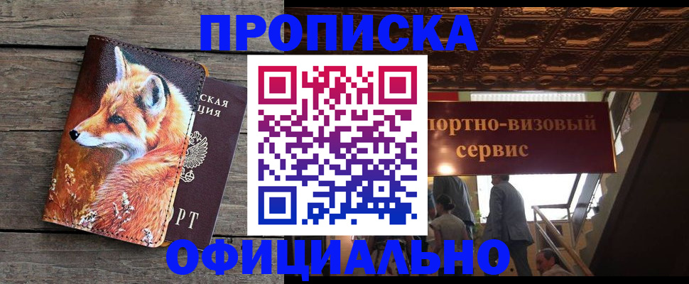 прописка для военкомата в Питкяранте