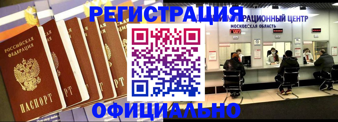 временная регистрация законно в Питкяранте